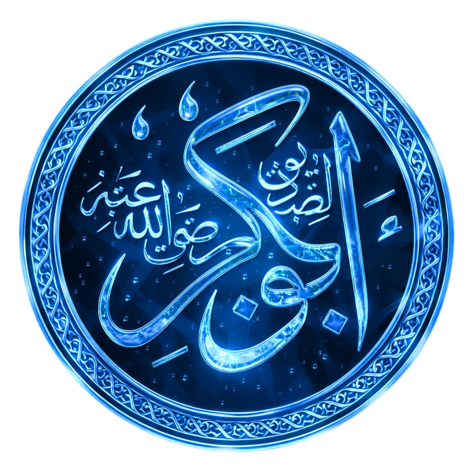 أبو بكر الصديق