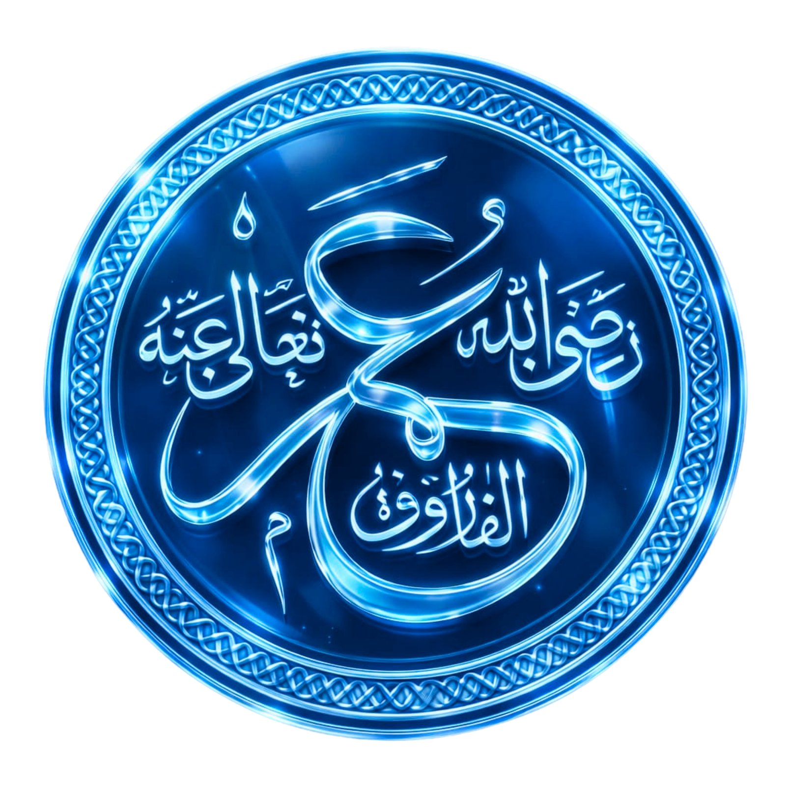 عمر بن الخطاب